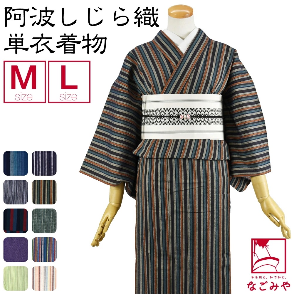 洗える 木綿 着物 単品 日本製 阿波しじら織 着物 浴衣 居敷当付 M-L 10024031 15,620円