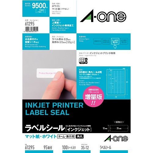 IJラベルシールA4 95面四辺余白付 61295 00008947