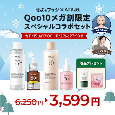 【せよ＆フゥジ×Anua】メガ割限定スペシャルコラボ...のサムネイル
