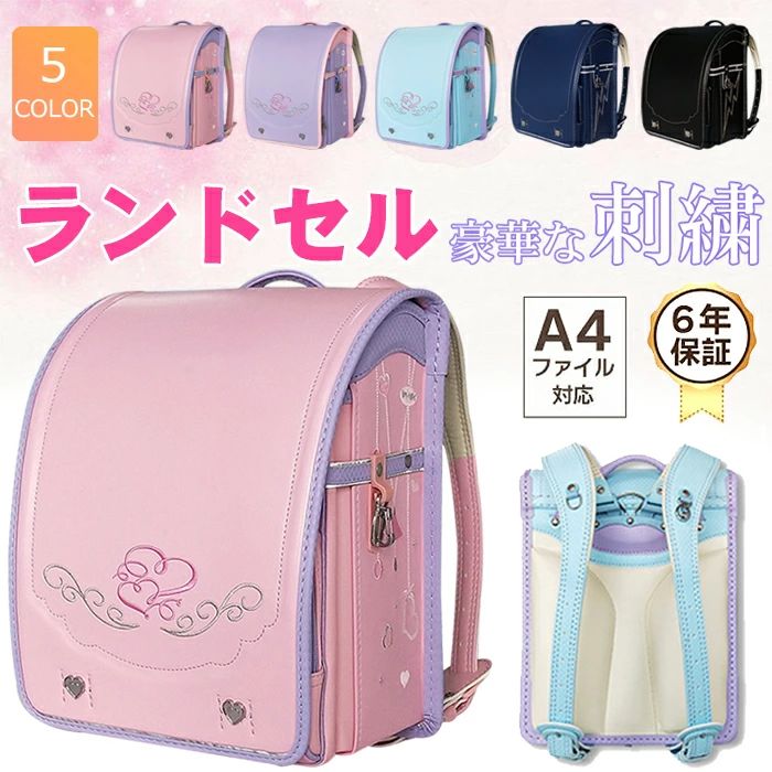 仕様ランドセル 女の子 男の子 ランドセルカバン 通学リュック 大容量 自動ロック 豪華な刺繍 a4フラットファイル対応 合革 ランドセル 女の子 超軽量 撥水 ワンタッチロック 新学期お