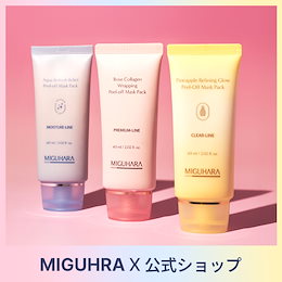 ミグハラ ローズコラーゲンシリーズ スキンケアセット 5点 MIGUHARA OFFICIAL - ミグハラ公式ショップでございます。