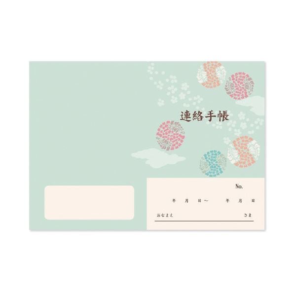 （まとめ）今村紙工 介護連絡ノート 10冊入[x10セット]