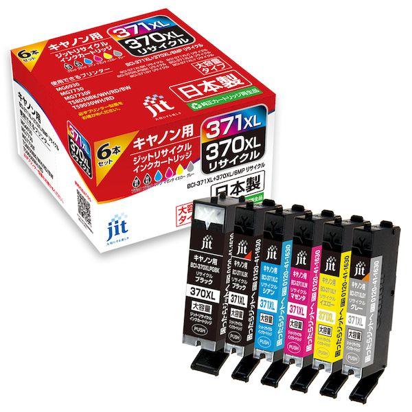 インクカートリッジ キャノン Canon 互換品 BCI-371XL BCI-370XL 6MP 6色パック 増量 プリンター コピー機 リサイクル ジット JIT-AC3703716PXL