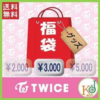 Qoo10] TWICE 福袋 3000 グッズセット