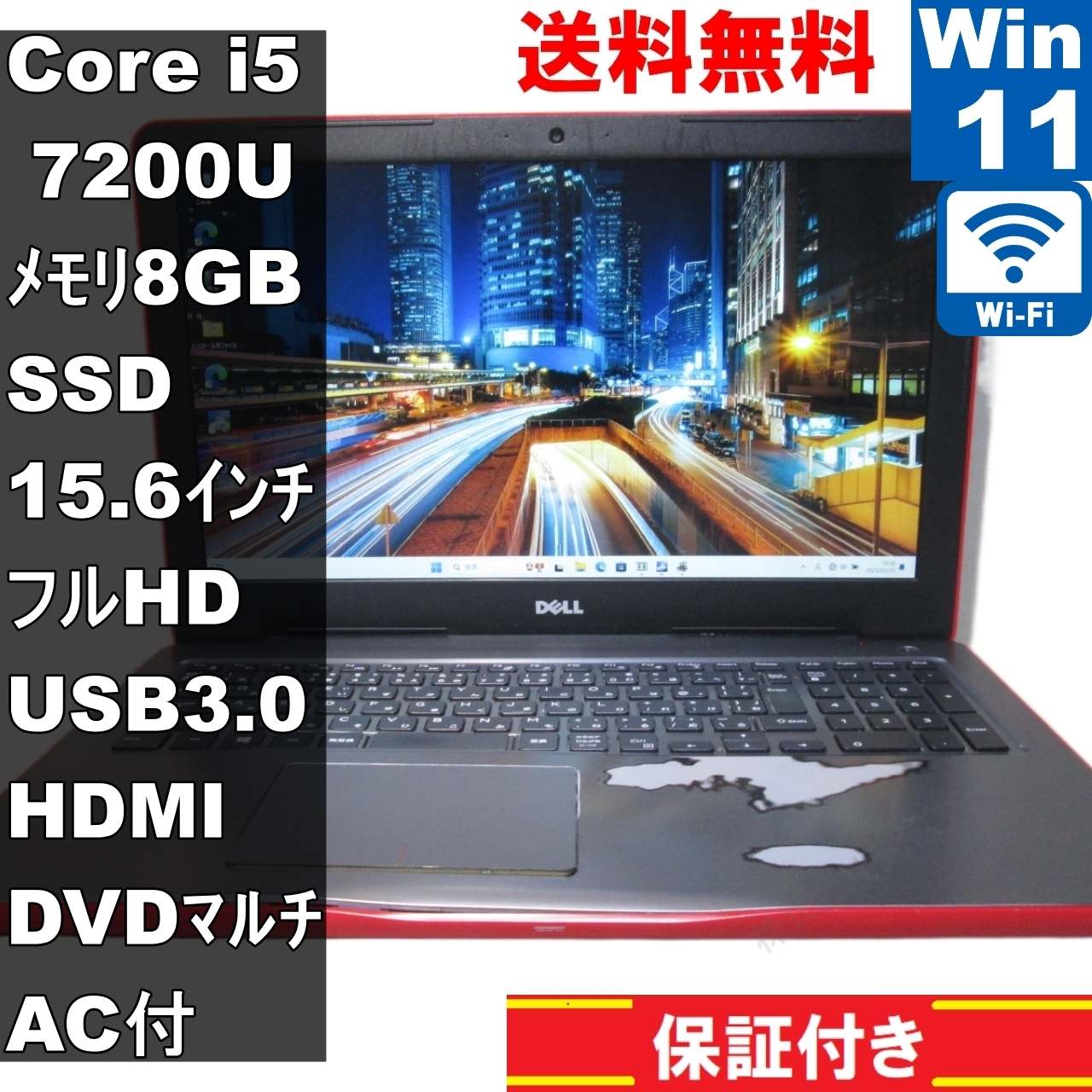 Inspiron 5567【SSD搭載】　Core i5 7200U　【Windows11 Home】Office [92161]