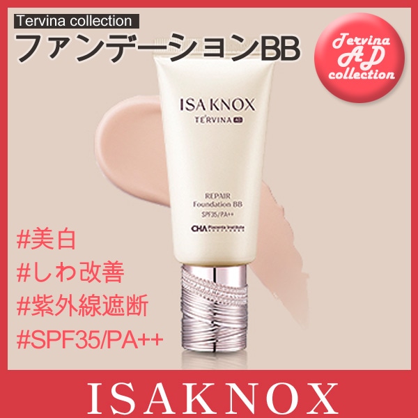 テルビナADリペアファンデーションBB 50ml :: 透明肌 密着 保湿 栄養