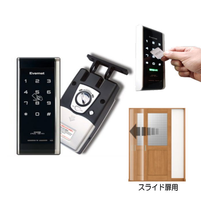 デジタルロック 引き戸用 電子錠 暗証番号 電子キー タッチパネル式ドアロック 簡単取付 オートロック 停電でも使える電池式 電子鍵