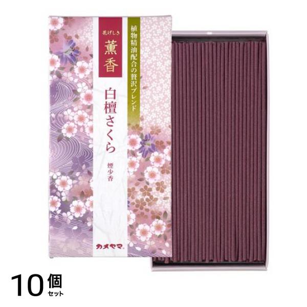 線香 花げしき 薫香 白檀さくら 煙少香 100g 10個セット