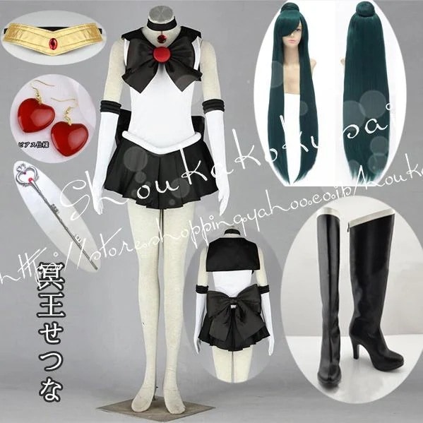 子供用大人用美少女戦士セーラームーン冥王せつなセーラーコスプレ衣装コスウィッグ靴コスチュームアニメハロウィン仮装変装