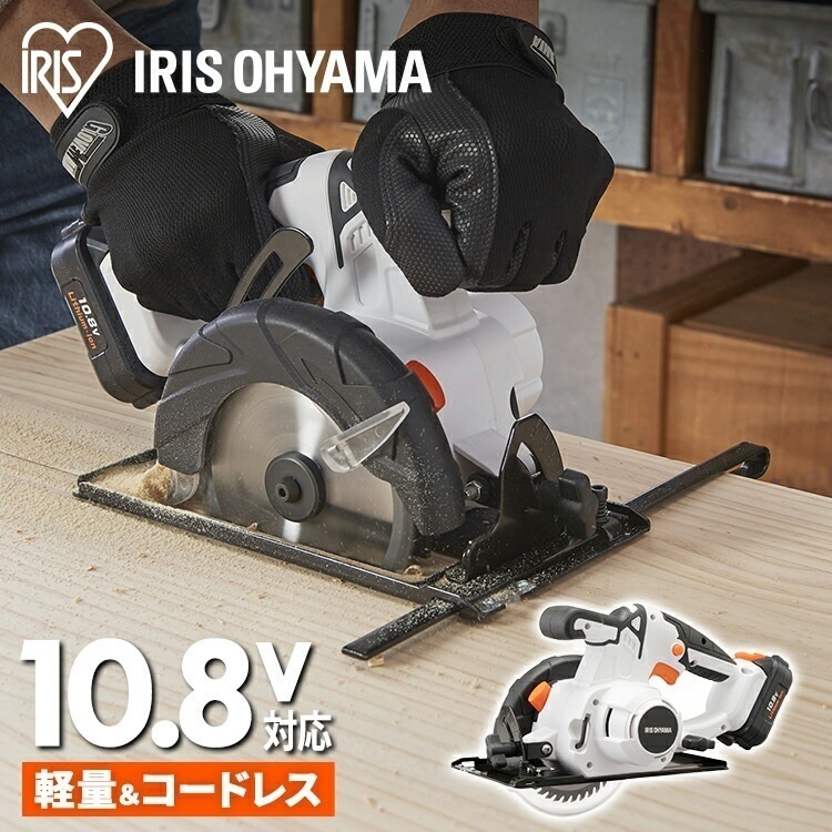 【公式】 電動ノコギリ 充電式 家庭用 丸ノコ 充電式丸のこ 10.8Ｖ 丸のこ 工具 大工 電動工具 DIY JSC125 ホワイト メガ割 16,800円