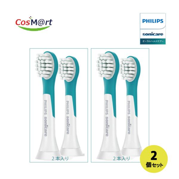 【2個セット】フィリップス PHILIPS ソニッケアー キッズプランミニ２本入りHX6032/63（8710103854838-2）