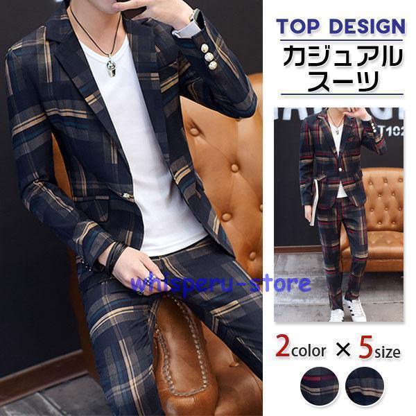 カジュアルスーツ メンズ セットアップ ビジネススーツ チャック柄 上下 スリム 2点セット 1つボタン テーラードジャケット パンツ 紳士