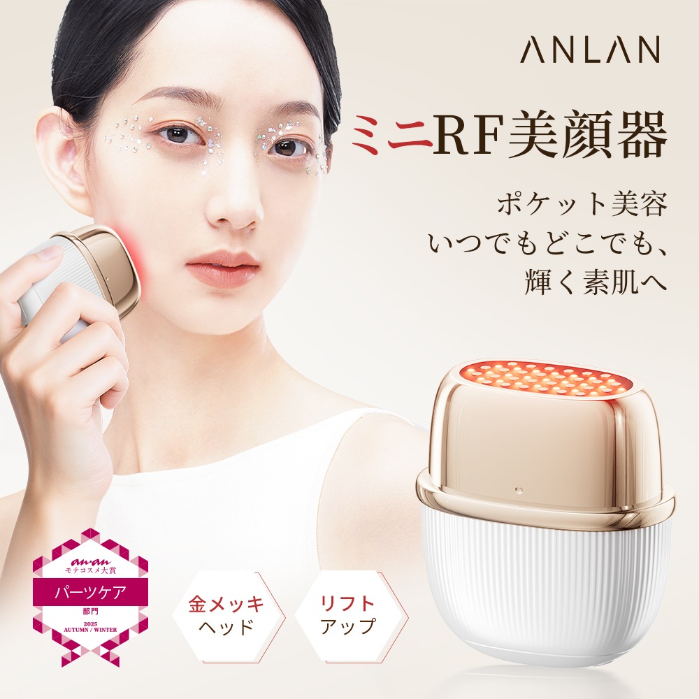 Qoo10] ANLAN 【新登場 ポケット美容】 ミニRF美顔器 : 美容・健康家電