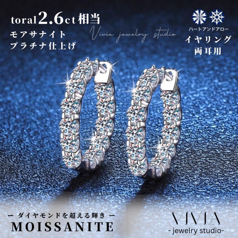ピアス モアサナイト イヤリング レディース プラチナ 仕上げ トータル2.6ct 金属アレルギー ノンアレルギー シルバー ホワイトデー お返し 母の日 プレゼント 9,743円