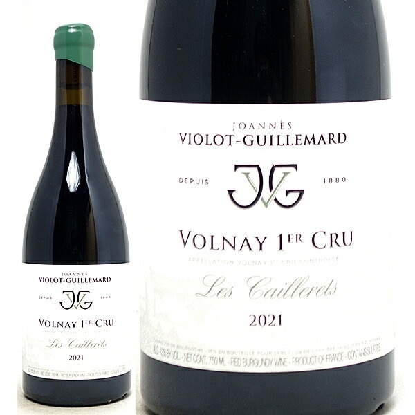 2021 ヴォルネー プルミエ クリュ カイユレ 750ml ジョアン ヴィオロ ギュイユマール フランス 赤ワイン コク辛口 ワイン ^B0ILCL21^