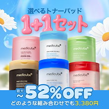 【最大52％OFF】 トナーパッド1+1企画セット