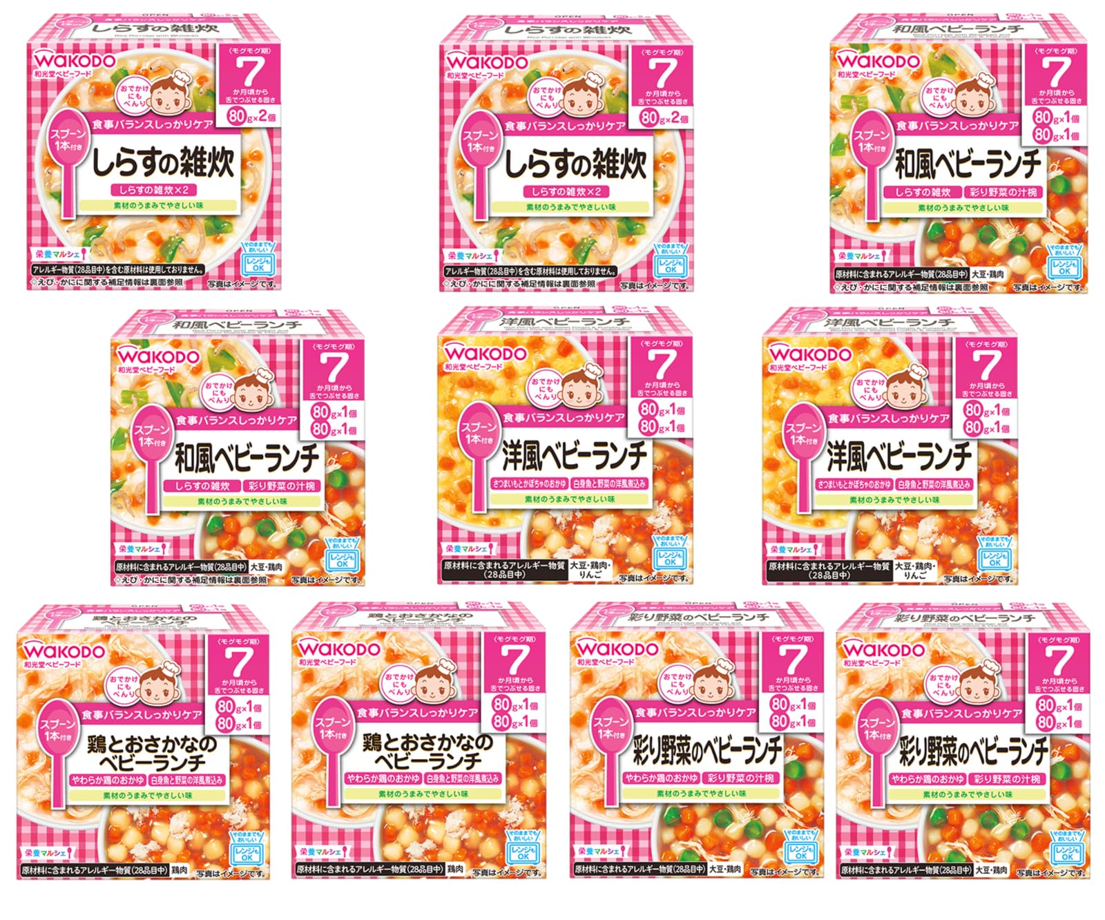 和光堂グーグーキッチン 具たっぷり 7か月頃から 和光堂ベビーフード アソート (栄養マルシェ 10個セット)