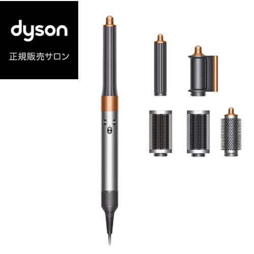【正規品／送料無料】ダイソン エアラップ マルチスタイラー コンプリートロング ニッケル／コッパー 収納ボックス付き マルチスタイラー 艶 ドライヤー マイナスイオン ドライ スタイリング カール