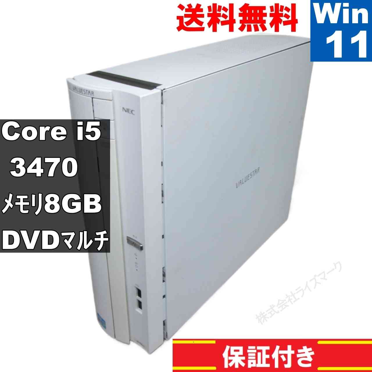 VALUESTAR L VL150/JS【Core i5 3470】　【Windows11 Home】Office／スリム型／長期保証 [93003]