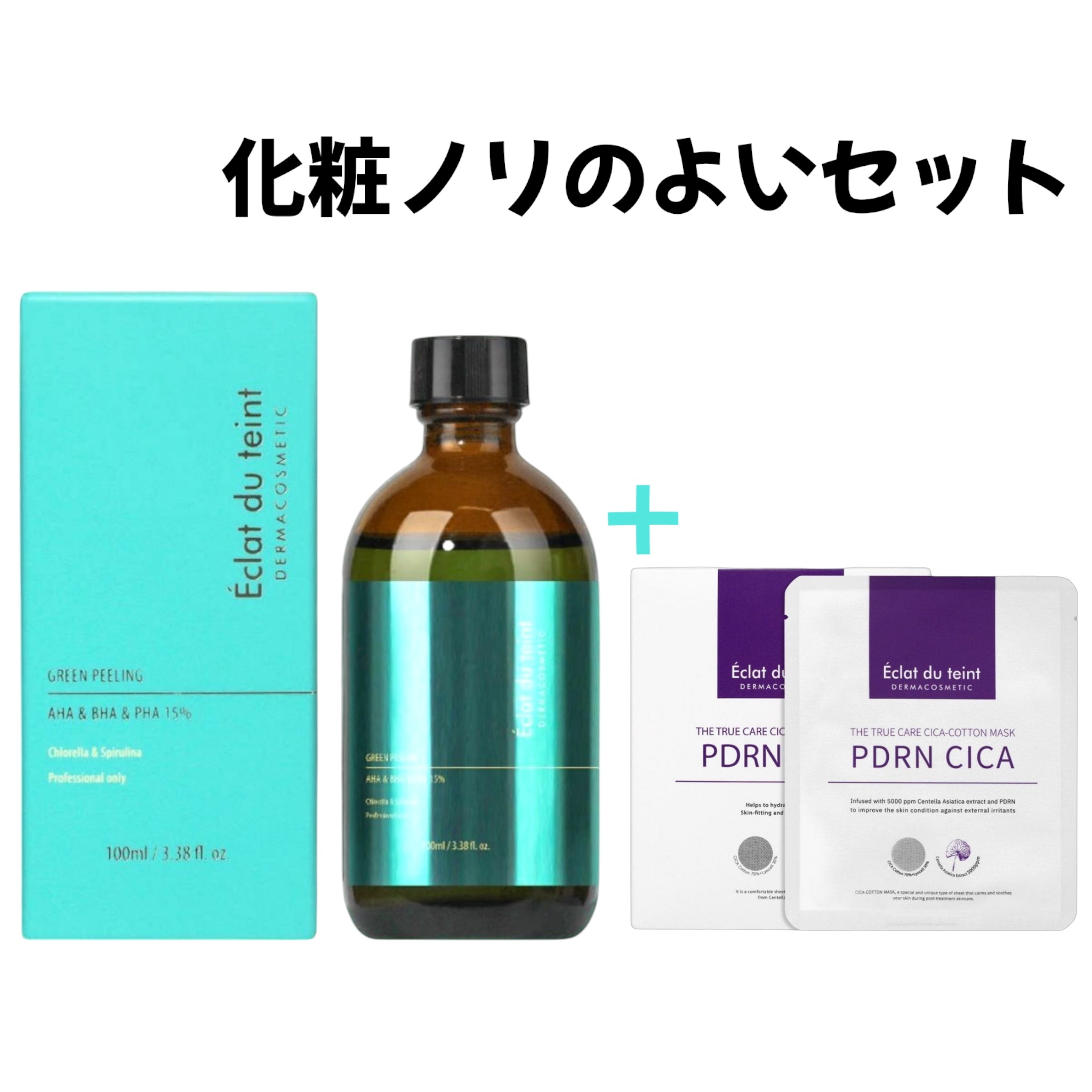 Qoo10] Eclat du teint GREEN FEELING 100ml