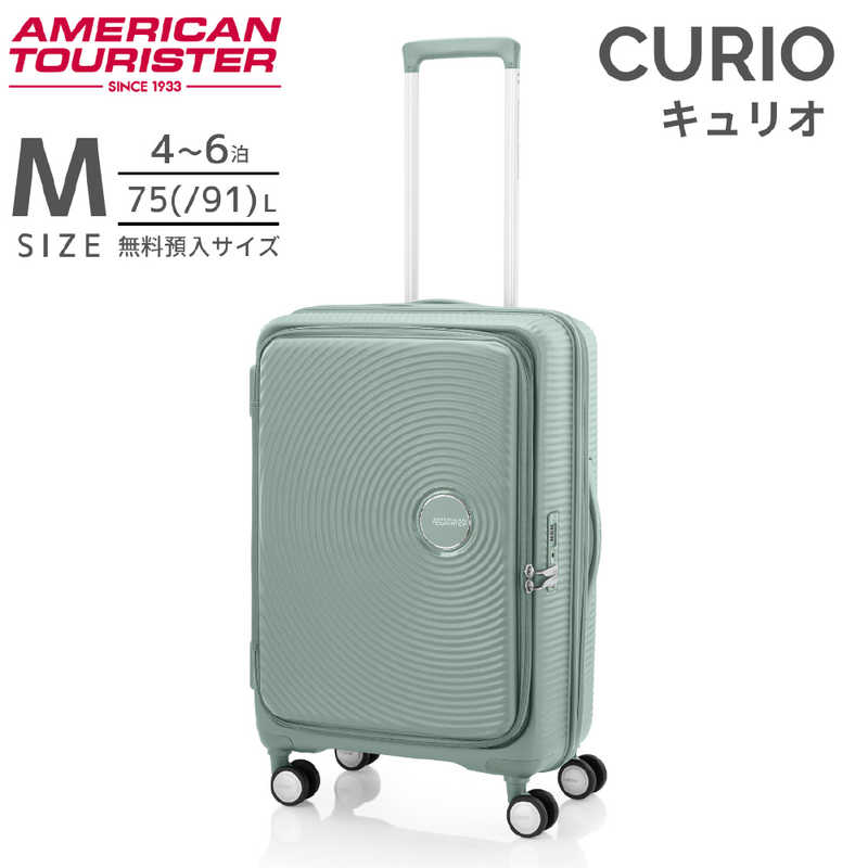 アメリカンツーリスター　スピナー 68 EXP 拡張機能付きキャリー 4-6泊にオススメ by サムソナイト キュリオ [TSAロック搭載] アーバングリーン　AO8＊A3056