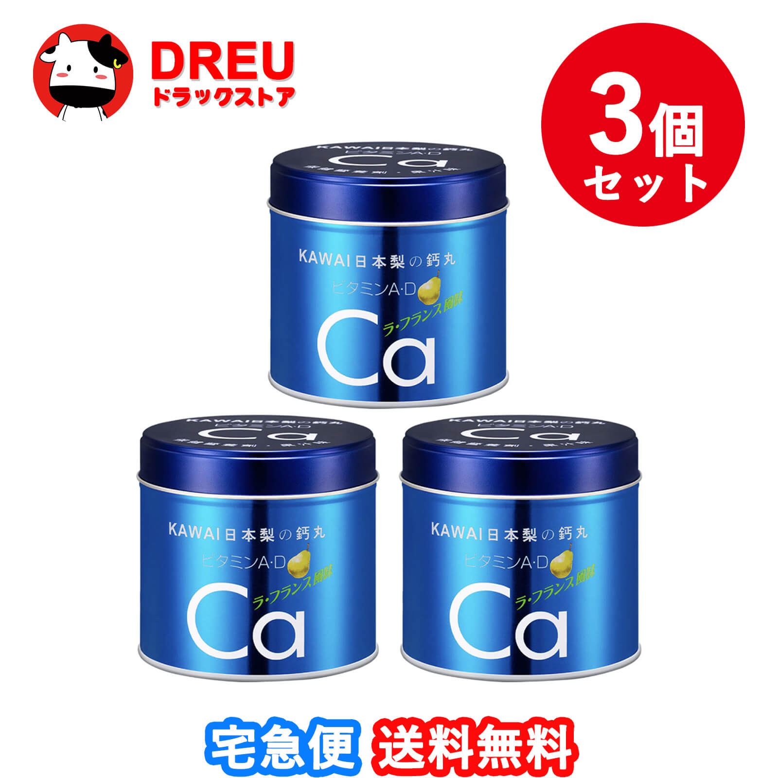 【送料無料 ３個セット】 カワイ肝油ドロップ M400 180錠【第(2)類医薬品】【河合製薬】