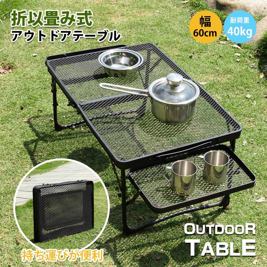 【急速出荷】キャンプ テーブル アウトドア テーブル 軽量 折りたたみテーブル 折り畳み ミニテーブル 耐熱 焚き火テーブル 携帯便利 収納袋付き