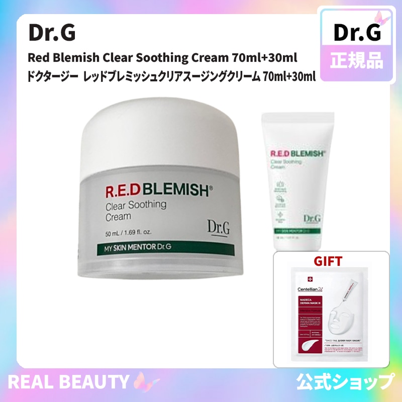 ドクタージー Dr. G レッドブレミッシュクリアスージングクリーム 50ml+50ml( 公式 おまけ: マスクパック1枚)