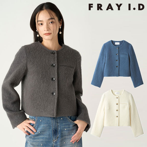 【SALE40%OFF】 【即納】 フレイアイディー FRAY I.D アウター 24秋冬 ノーカラーシャギーショートジャケット クロップド丈 長袖 fwfj244078