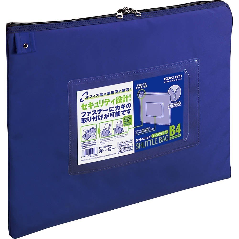 （まとめ買い）事務用連絡ケース シャトルバッグ ナイロン B4 青 クケ-2904NB [x3]