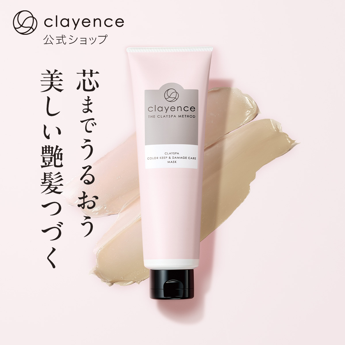 新品clayence クレイスパ カラートリートメント マスク セット3本ずつ Qoo10] clayence クレイスパ マスクリペア＆カラーキープ