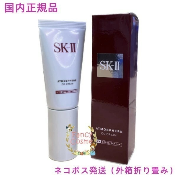 アトモスフィア CCクリーム 30g (日やけ止め美容クリーム) 国内正規品