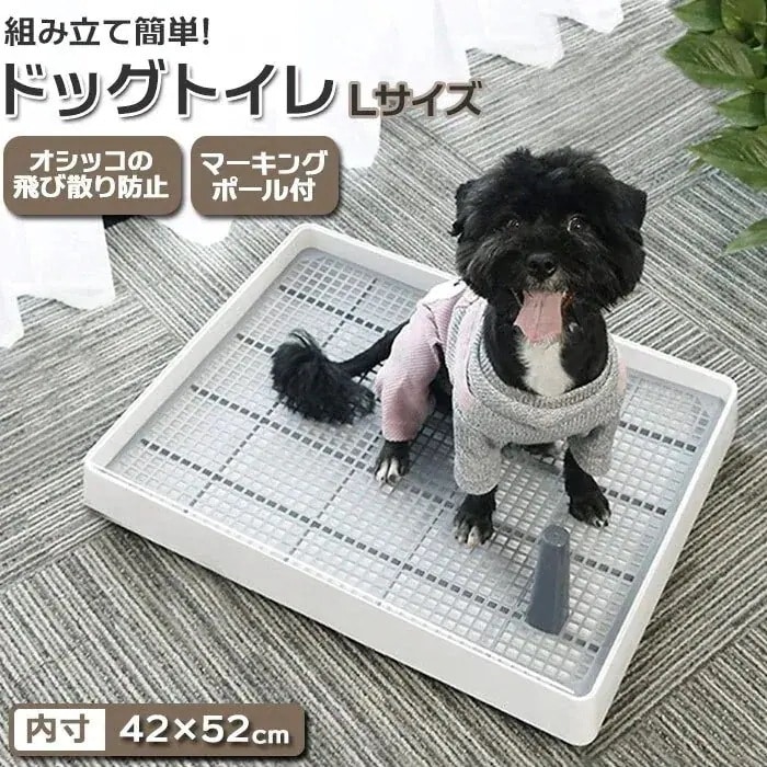 犬 トイレトレー 通販 トイレ 犬用トイレ しつけ用 トレーニング マーキングポール付き 足上げ メ1