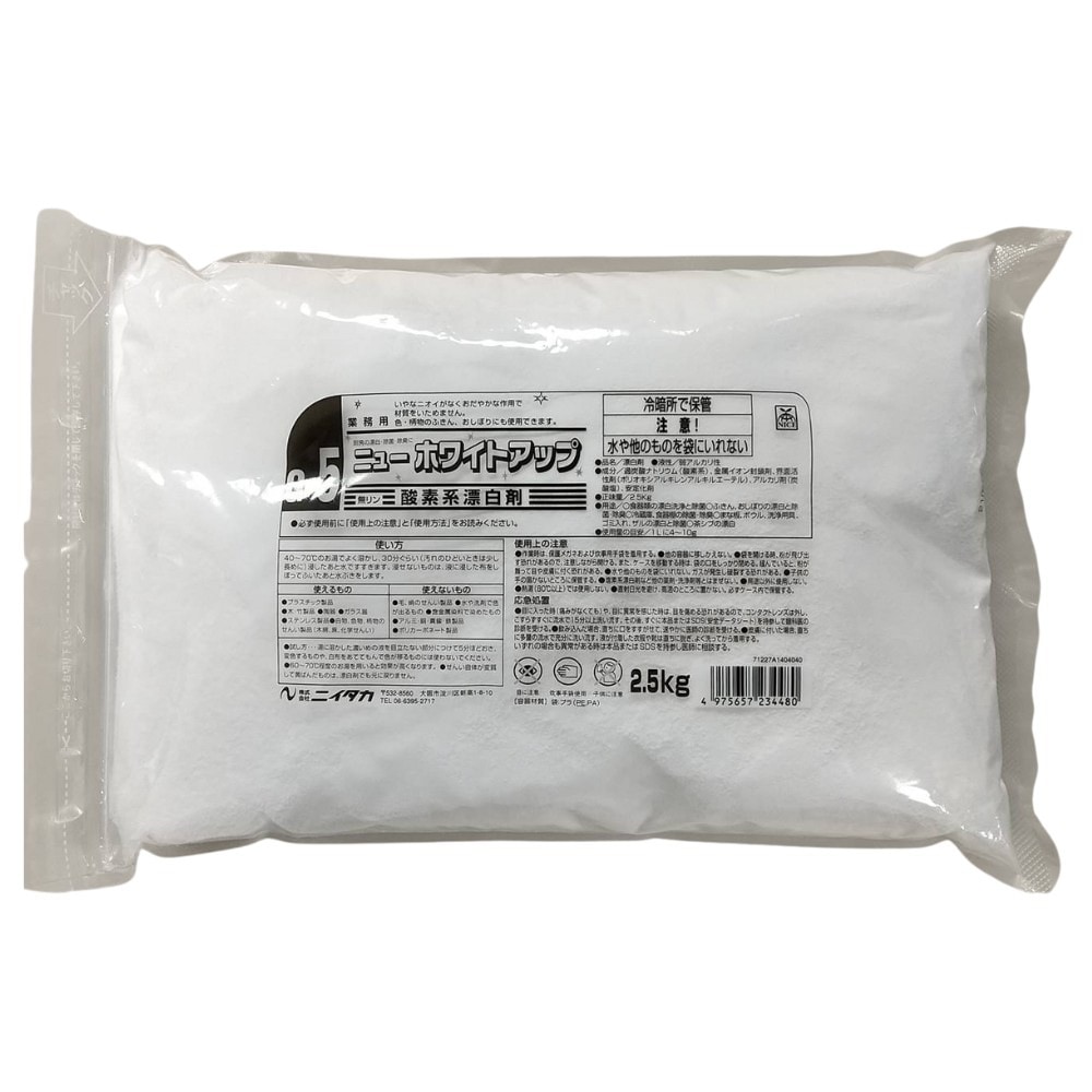 ニイタカ　ニューホワイトアップ　2.5kg×4袋入【取り寄せ商品・即納不可・代引き不可・返品不可】