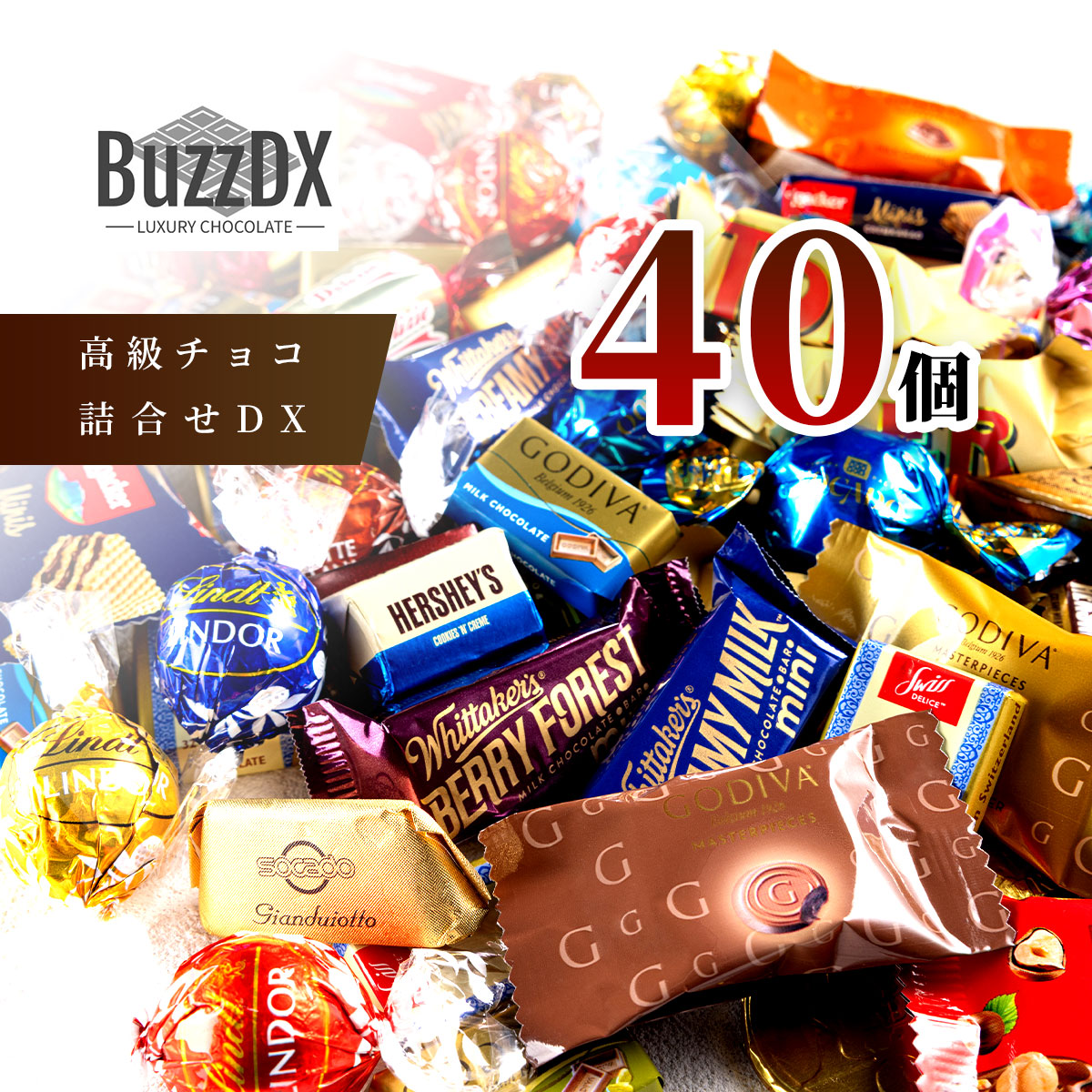 Qoo10] リンツ 高級チョコレート 詰め合わせ LuxBu