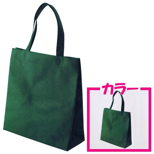 不織布マチ付バッグ（小）　無地　ダークグリーン　320×330×マチ110mm　50枚【メーカー直送・代引き不可・時間指定不可・沖縄北海道離島不可】 5,538円
