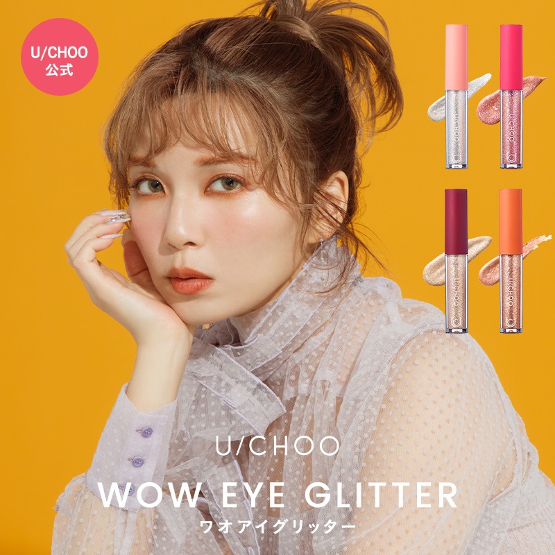 Qoo10] U/CHOO 【公式 / 国内発送】ワオ アイ グリッ : ポイントメイク