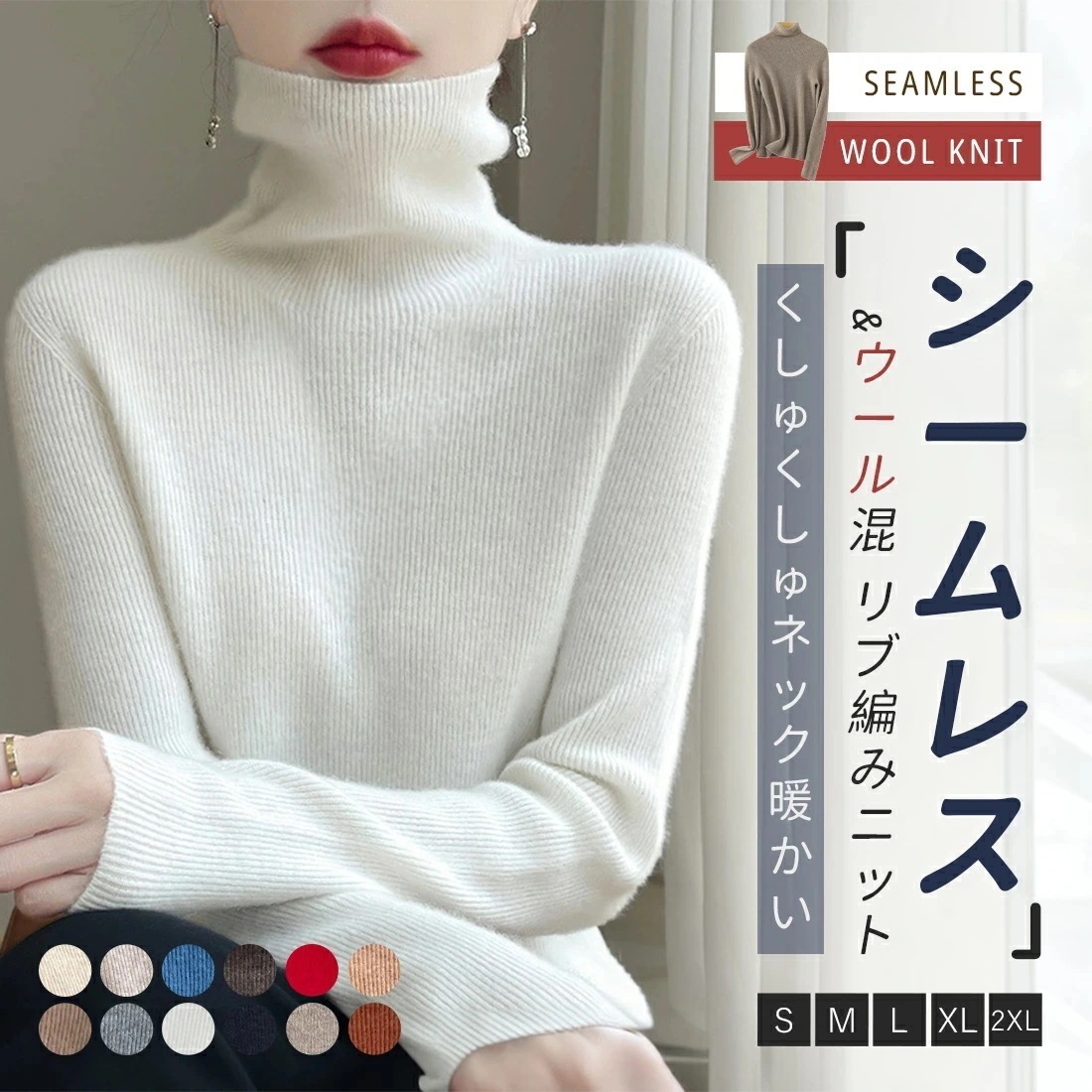 【短納期】「ウール混」ニット セーター レディース 起毛感 無縫製 保温 半袖 ラウンドネック ウール トップス リブ編み きれいめ 体型カバー 柔らかい 大きいサイズ 着痩せ 秋 冬 おしゃれ イン