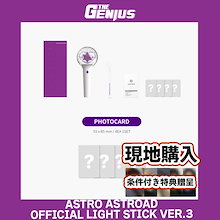 [現地購入/条件付き特典贈呈] ASTRO OFFICIAL LIGHT STICK VER.3