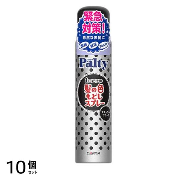 パルティ ターンカラースプレー ナチュラルブラック 80g 10個セット