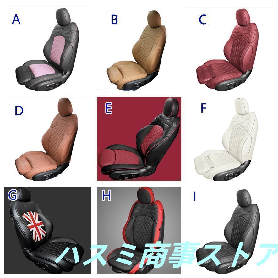 即納あり革調PVC 全席レザーシートカバーBMW MINI ミニ F54F55F56F60R50R60　3ドア5ドア専用設計 一台分セット 内装 防水