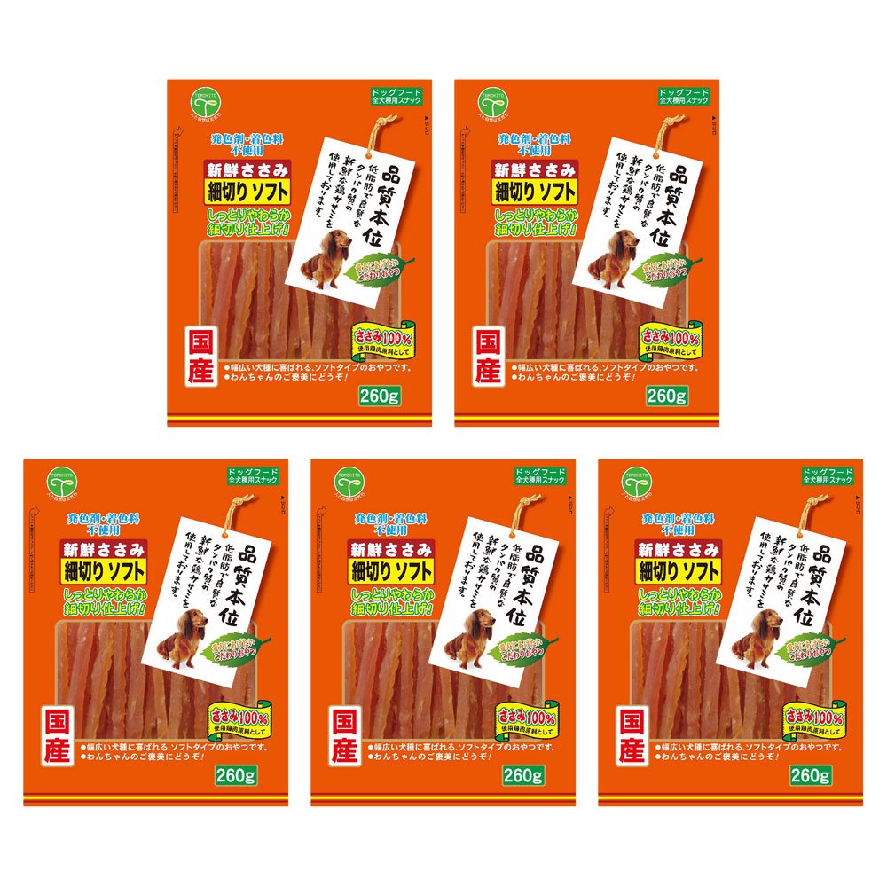 友人　細切りソフト　２６０ｇX５　犬　おやつ　友人　ドッグフード　国産　ＣＲＣ45―14―05―10―02