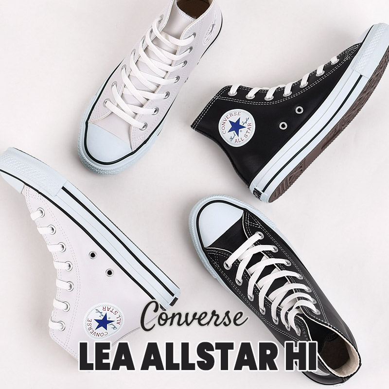LEA オールスター HI LEA ALLSTAR HI 32044990 32044991 黒 白 レディース メンズ