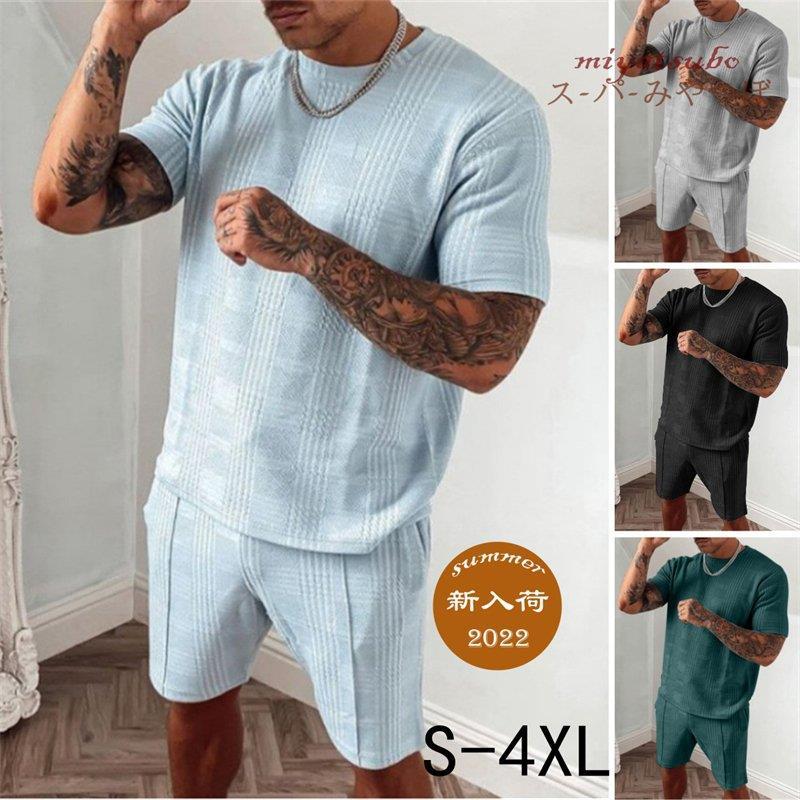 ２点で13o円OFF！【迅速な出荷】2022新作 セットアップ 半袖 メンズ 夏 ジャージ上下セット スウェット 五分丈 パンツ トレーニング ウェア 部屋着 薄 男性 カジュアル 大きいサイズ おし