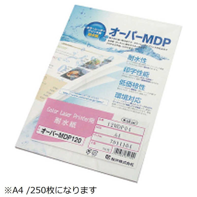 桜井　オーパーMDP 120 A4 250枚　RF12MDPA4