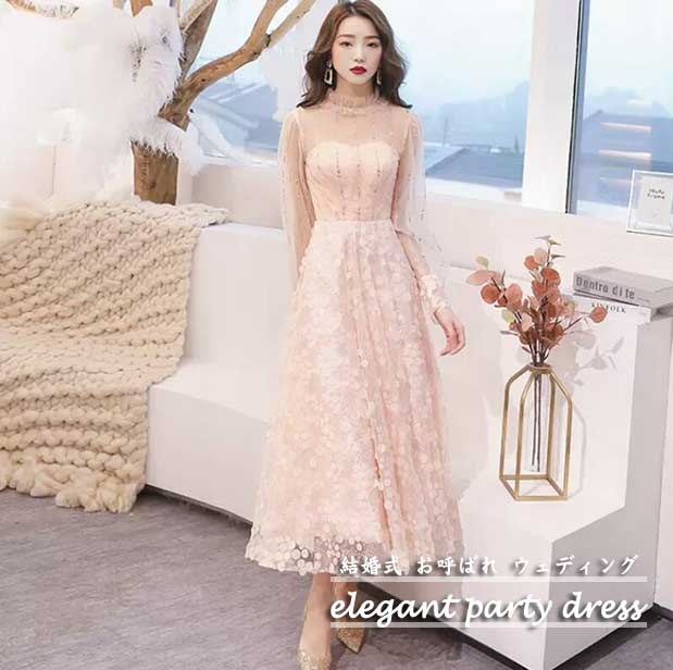 新しい レディースドレス ピンク チュールスカート Aライン 無地 長袖ワンピース レディースワンピース小柄 おしゃれ エレガント 小柄 成人式 結婚式 音楽会 演奏会 司会 発表会 カジュアル 姫系