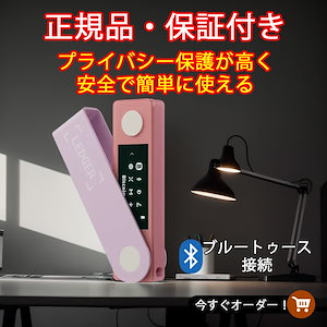 Ledger Nano X/S Plus 高セキュリティ暗号資産ウォレット BTC・ETH・USDT対応 Bluetooth対応 Ledger公式アプリ管理 マルチコインサポート ランダム発