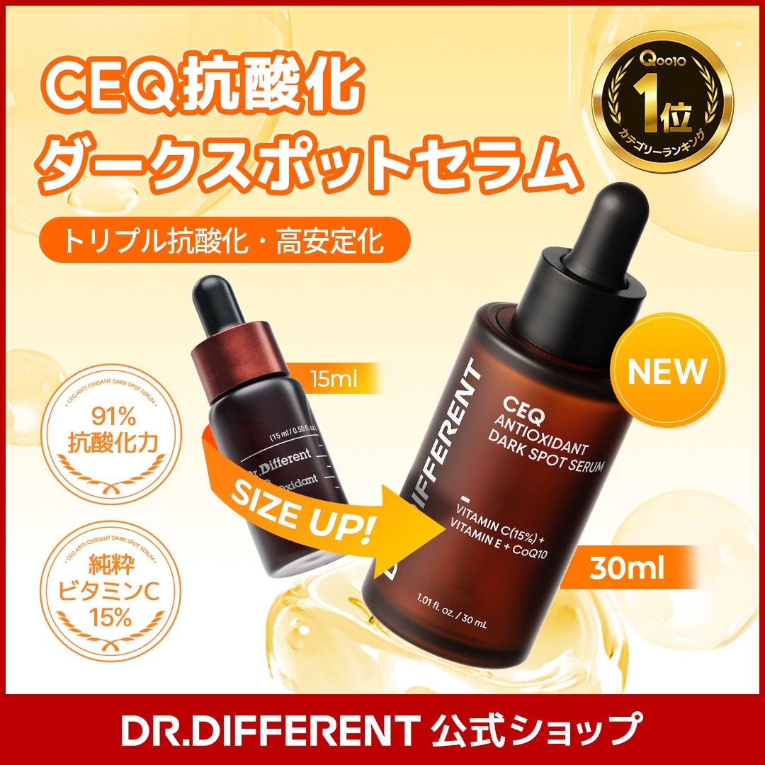 Qoo10] ドクターディファレント 【皮膚科専門医監修／高濃度ビタミンC