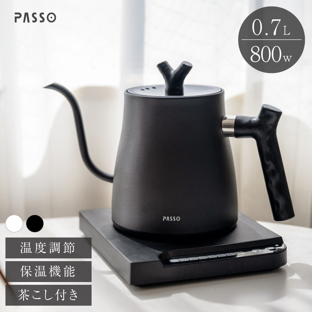 電気ケトル コーヒー 電気ポット 700ml 湯沸かし器 ステンレス 温度調節 温度設定 保温 空焚き防止機能 沸いたら自動でオフ コーヒー用 茶こし お茶 紅茶 シンプル おしゃれ 送料無料 pas