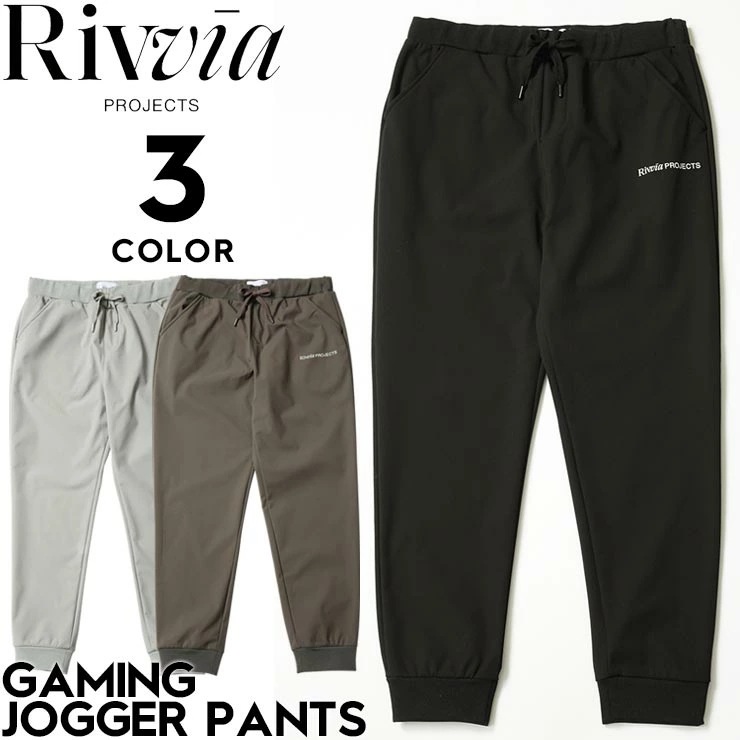 Rivvia PROJECTS リヴィアプロジェクツ GAMING JOGGER PANTS 防水 防風 パンツ ストレッチ ジョガーパンツ RVFW2504 日本代理店正規品